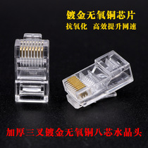 Cornesson Super 5 Category 8-core non-shielded rj45 gold-plated pure copper crystal head network computer network cable connector single