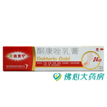 Gold Dakning Ketoconazole Cream Cream 2% * 15g * 1 box