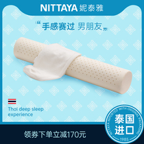 Nitiya Thailand imported royal natural latex pillow Adult large pillow Leisure sofa cylindrical pillow