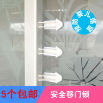 5 baby sliding door Sliding window protection safety lock Sliding door and window Inner door lock Baby child window anti-falling window