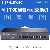 TP-Link8 Port Gigabit monitoring PoE network management switch with optical port wireless AP power supply TL-SG3210PE