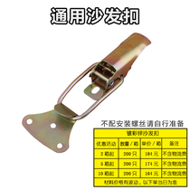 Furniture hardware Bed fasteners Sofa connectors Sofa parts link buckle hook Wood combination durable fasteners fixed