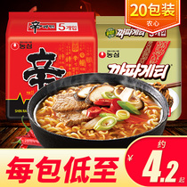 Nongshim Xin Ramen 10 packs Korean imported Ancheng soup noodles Spicy instant noodles Instant instant noodles Ramen boiled noodles