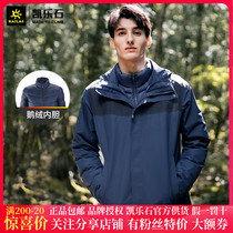 Kaile stone down stormtrooper winter new outdoor sports men waterproof three-in-one warm jacket KG110385