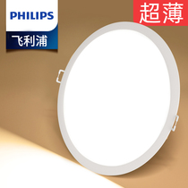 Philips led downlight spotlight embedded 6 inch ceiling copper lamp Living room hole lamp household ultra-thin ceiling lamp facade