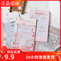 Multi-style series creative and style INS Handbook diy material decorative stickers and paper stickers can be written stickers