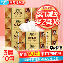 Jierou Jinzun unscented paper tissue toilet paper 3 layers 120 draw 10 packs of toilet paper towels household