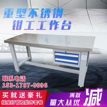 Stainless steel heavy duty workbench Fitter table Test bench table Workshop console Inspection table Maintenance custom