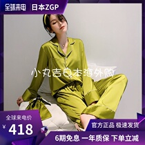 Japanese GP Tennis Red Hominins Wind Fall New Female Long Sleeves Silk Big Code Home Clothes Johin Sleepwear