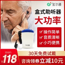 Baoertong hearing aid cassette machine Hearing aid for the elderly Hearing aid for deafness Ear back hearing aid headphones for the elderly original with headphone cable