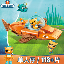 New small building block particles submarine small column tiger shark boat Series model childrens educational toy boys and girls