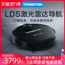 TOMEFON laser navigation intelligent home automatic vacuum cleaner wipe drag integrated sweeping robot G90