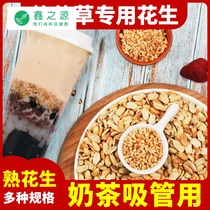 Burning fairy grass peanut broken grain milk tea shop special ingredients peanut ripe commercial book also fried original ice powder peanut Rice