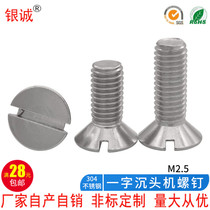 M2 5 stainless steel 304 material slotted countersunk head screw GB68 slotted flat head screw*5 6 8-30