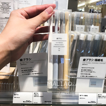 Original Japanese MUJI MUJI toothbrush * Small head soft hair adult children home toothbrush travel set