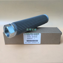 Fusheng oil filter refrigeration screw oil filter element 261702155 compressor unit built-in filter core mesh machine