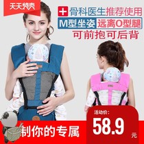 Ultra-thin folding spring and autumn baby belt multi-functional infant strap Waist stool stool bench summer front hug small