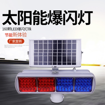 Anteshun Solar Warning Lights Flashing Lights Single-Sided Road Construction Frequency Flashing Lights LED Signal Lights