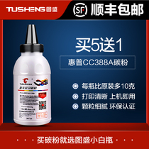 Tusheng for HP HP M1136 MFP Printer 88A Toner 1213 Toner 1216nfh P1108 1106 m128fn fp