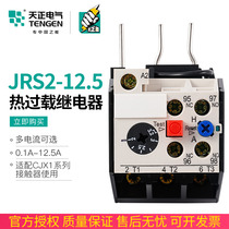 Tengen Sky Electrical JRS2-12 5 Z Thermal overload relay protection NR4-12 5 plug-in 3UA50