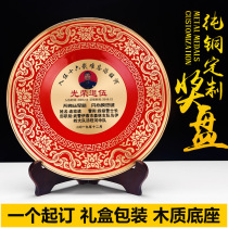 Bronze plate custom authorization card commemorative plate commendation for the retirement souvenir graduation classmates prize medal medal medal