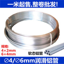 4MM6MM aluminum tube capillary aluminum tube refrigerator air conditioning refrigeration tube heat dissipation aluminum tube aluminum coil machine tool lubrication aluminum oil tube