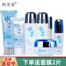 Baimeis water moisturizing creamy snow face and soft skin-eyed cream essence milk BB moisturizing skincare