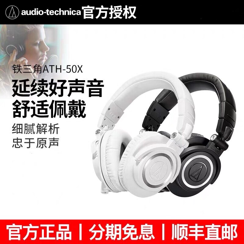 Audio Technologica Iron Triangle ATH-M50x Professionally closed Headmounted Listen to Portable HIFI Headset