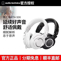 Audio Technica Iron Triangle ATH-M50x Professional Close Wearing Type Listening Portable HIFI Headphones