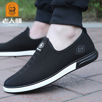 Old mens shoes 2021 summer breathable leisure flying shoes mens sports mesh shoes a pedal old Beijing cloth shoes