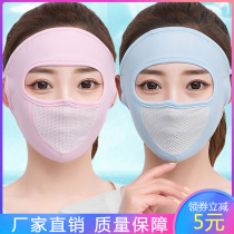 Breathable veil female summer sunscreen face cover full face Ice Silk mouth mask thin anti-ultraviolet hanging ear mask