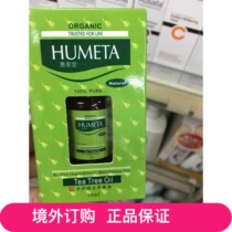 MACAU: AUSTRALIA HUMETA HUIMEITANG NATURAL PURE TEA TREE OIL 10ML