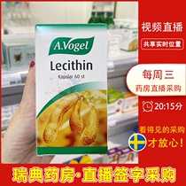 Sweden Direct Mail A Vogel soy Lecithin capsules Vascular scavenger care for the elderly 60 capsules