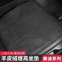 Automotive cushion A3 A4L A6L Q2L Q3 Q5L seat seat seat seat seat for four seasons