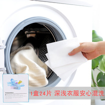 Anti-string dyeing suction color film Anti-string towel Clothes string color mixed laundry cloth Family pack nano laundry paper dyeing master film