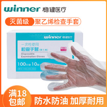 Medical Disposable Examination Gloves Robust medical polyethylene film transparent sterilization small package 100pe