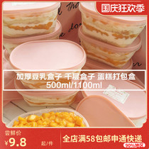 Thickened oval plastic crisper bean milk box lasagna fruit box cake packing box anti-theft cover design
