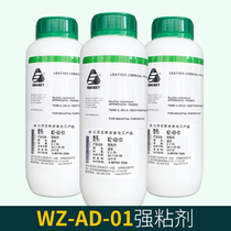 Zhejiang Finniche strong adhesive WZ-AD-01 leather coloring refurbishment fixing agent leather garment bag color change tackifier
