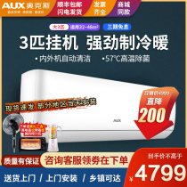 Oaks air conditioning large 3 HP p variable frequency heating and cooling living room household wall-mounted air conditioning hang-up 72GW flagship official store