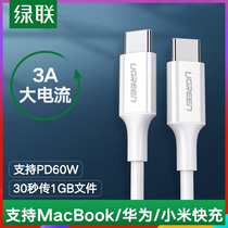 Green United typec data cable dual head public to public ctoc universal macbook charging Huawei laptop iPadpro tablet switch Android phone hard drive Apple