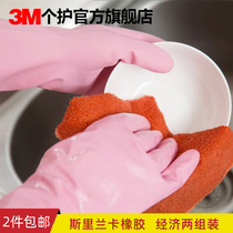 3m high thin smart gloves natural rubber housework gloves non-slip cleaning gloves large medium and small