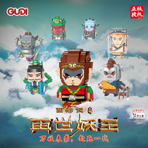 Journey to the West of reborn Demon King hand monkey king tide building blocks the SQL statements are run and returned results are assembled toy square Tsai small ornaments male