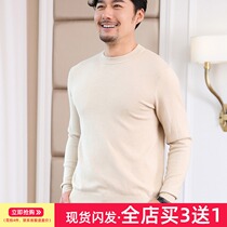 2021 Spring and Autumn new round neck pullover sweater mens classic business bottoming sweater loose pullover long sleeve