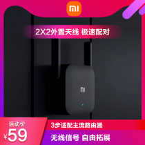 (Rapid delivery) Xiaomi WiFi amplifier Pro signal WiFi amplifier signal enhancement receiver wifi repeater router extender wireless network signal enhancement amplifier