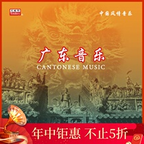 (Heaven and Earth) Lisheng Video produced folk music Guangdong Music phonograph dedicated vinyl record LP