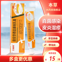  Baidebang Triamcinolone Deconazole cream 30g Dermatitis itching eczema fungal infection Ringworm ointment of hands and feet