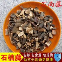 Chinese herbal medicine stone NATO climbing rock Fragrant Ba rock fragrant stone vine full of Tianxiang small wind Vine 500g