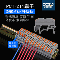 Guide rail type quick terminal block press type connector instead of UK2 5B combined terminal block PCT-211