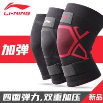 Li Ning knee pad sports mens running paint leg protector knee cover Basketball equipment long professional badminton