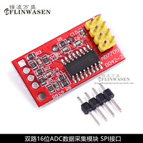 AD7705 Dual 16-bit ADC data acquisition module input gain programmable SPI interface TM7705